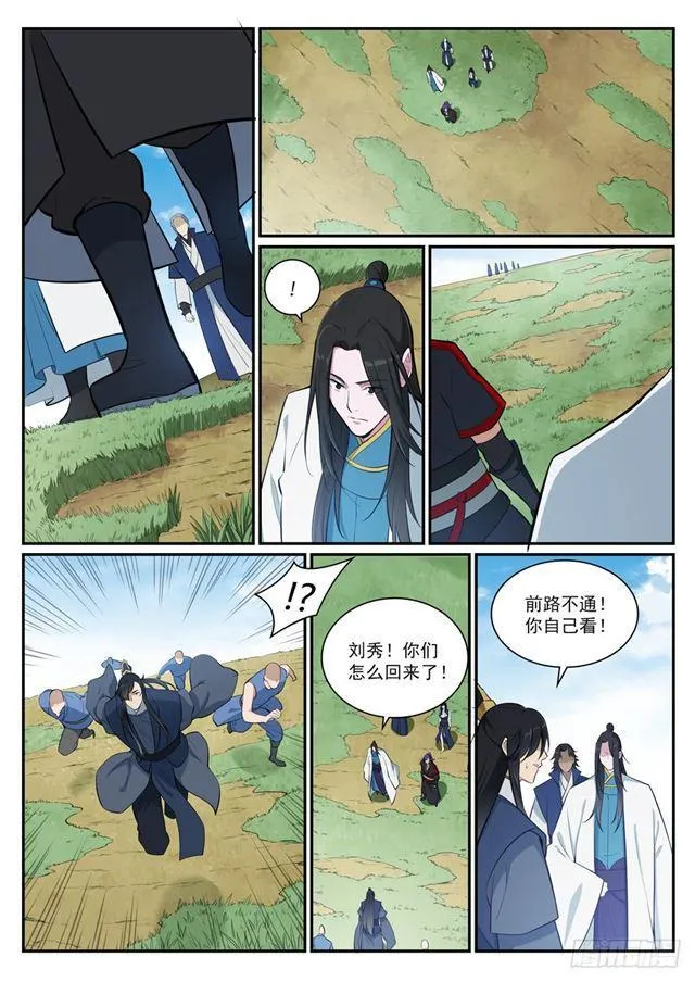 第398话 缓箭区 第12页
