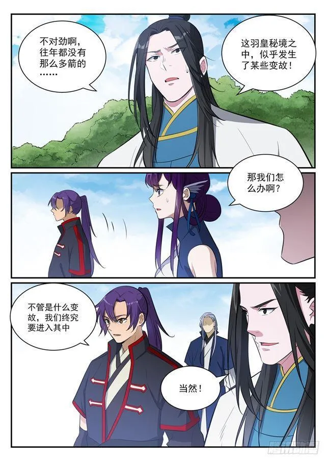 第398话 缓箭区 第14页