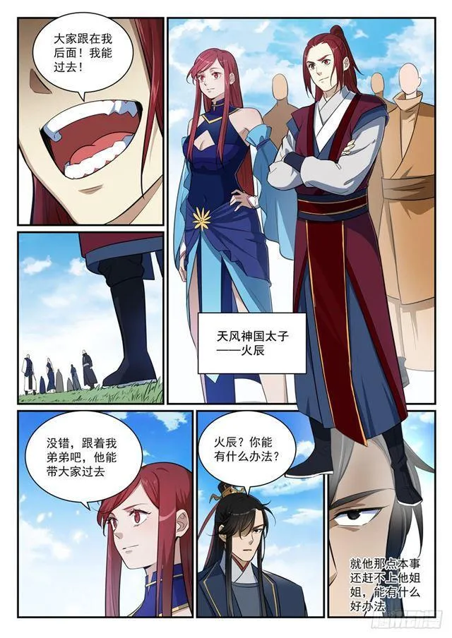 第398话 缓箭区 第15页