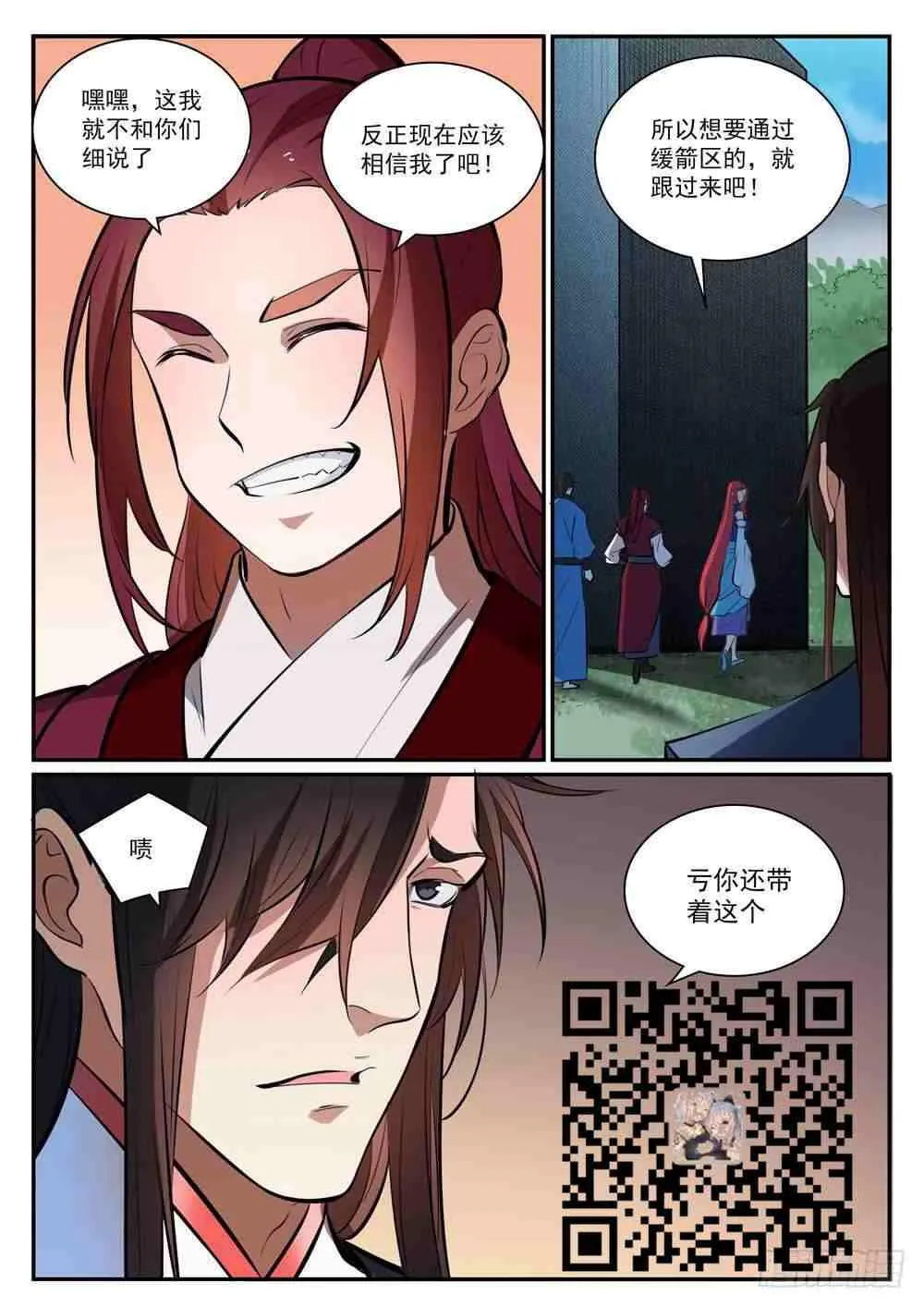 第399话 腹背受敌 第3页