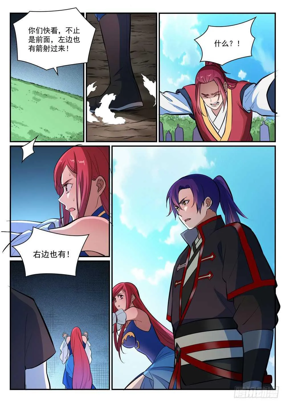 第399话 腹背受敌 第6页