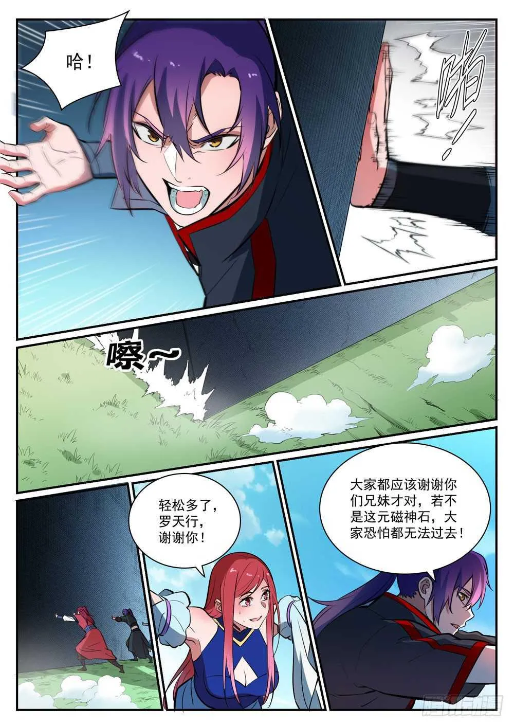 第399话 腹背受敌 第7页