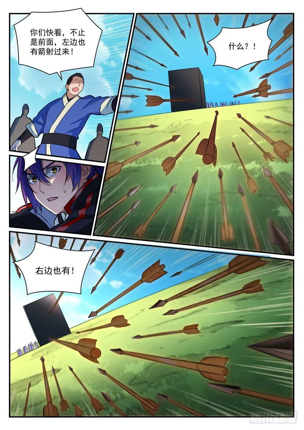 第399话 腹背受敌 第8页