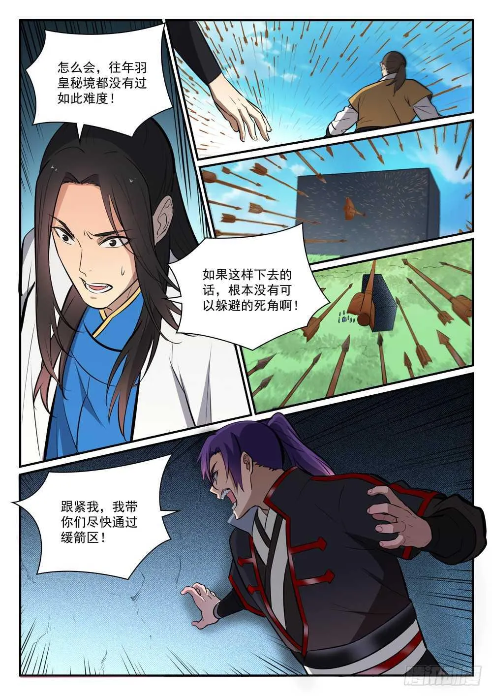 第399话 腹背受敌 第9页