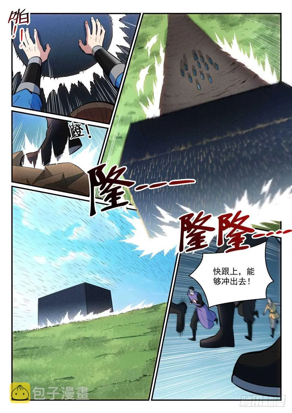第399话 腹背受敌 第10页