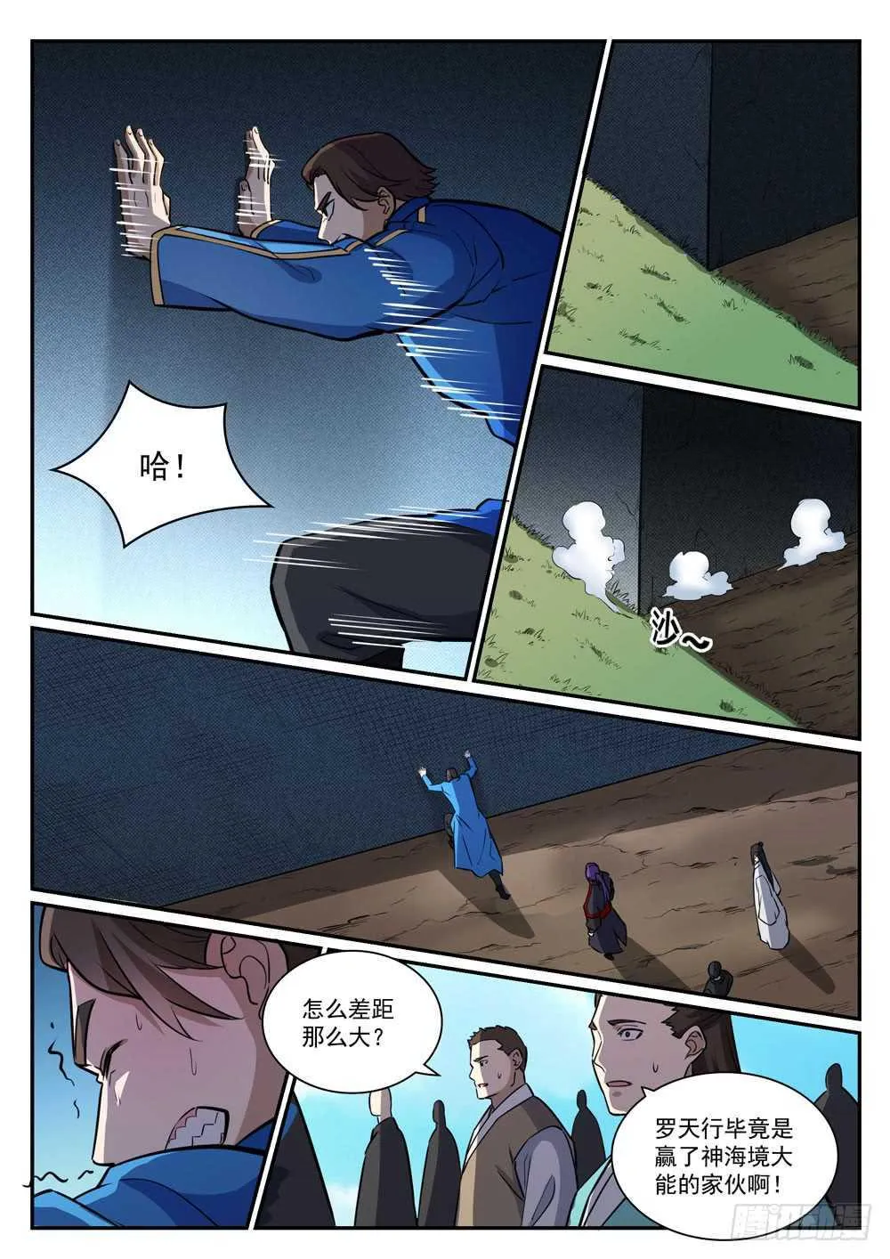 第399话 腹背受敌 第12页