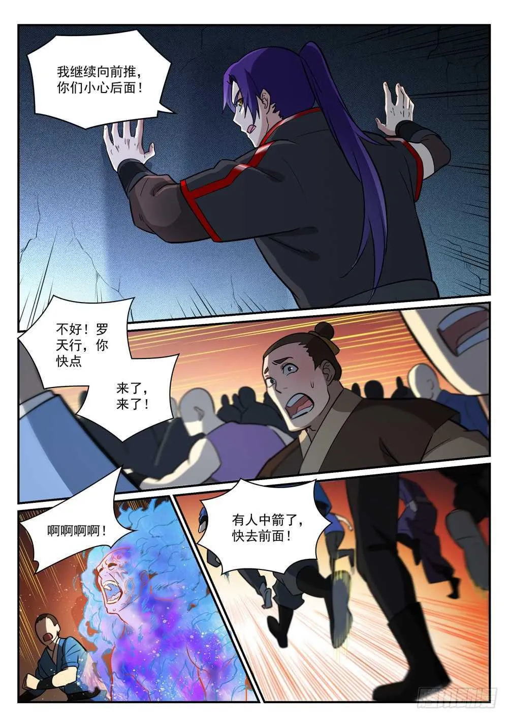 第399话 腹背受敌 第13页