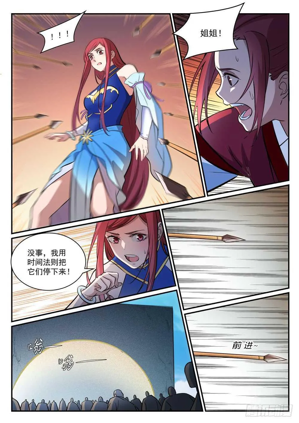 第399话 腹背受敌 第15页