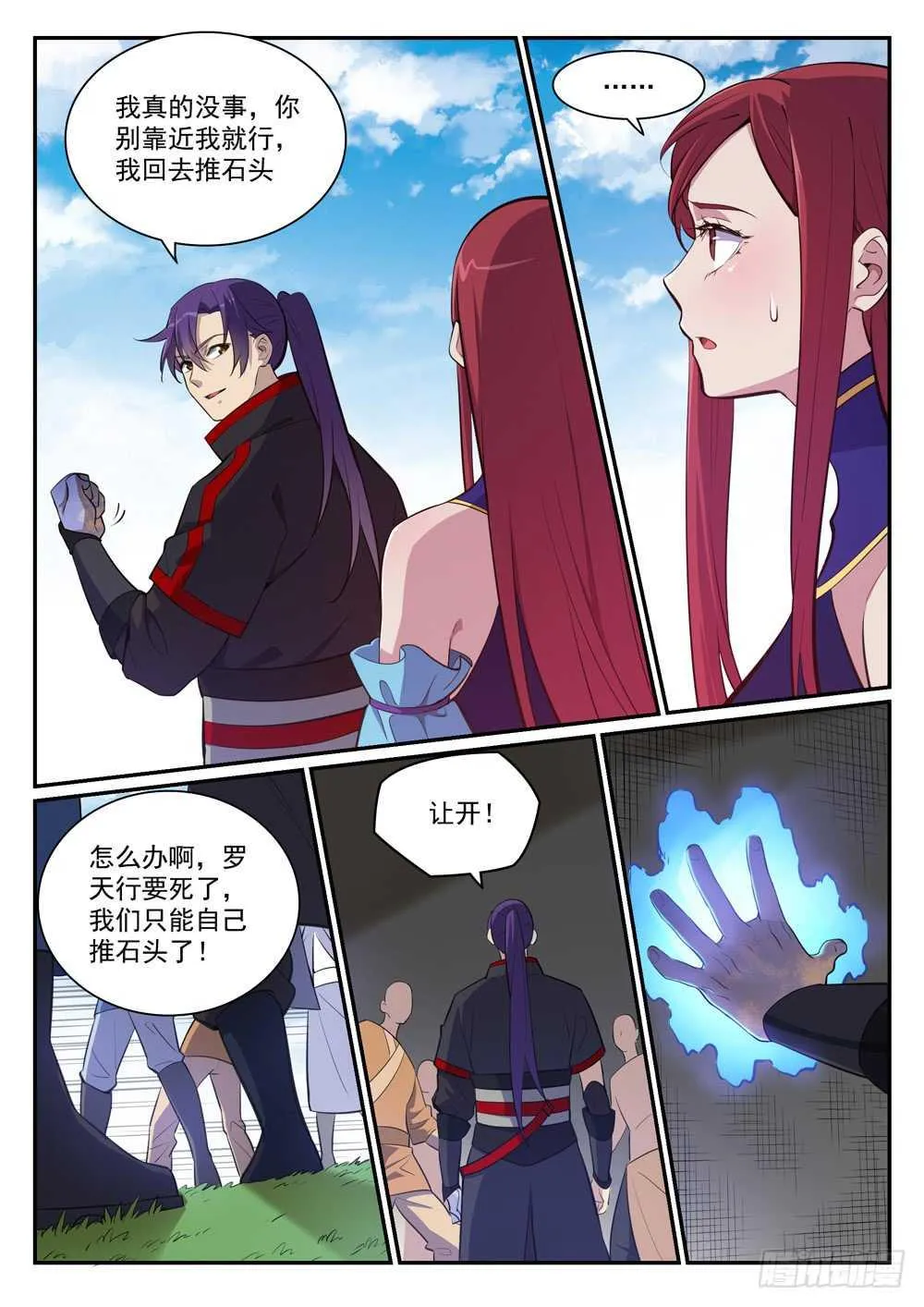 第400话 陷阱密布 第5页