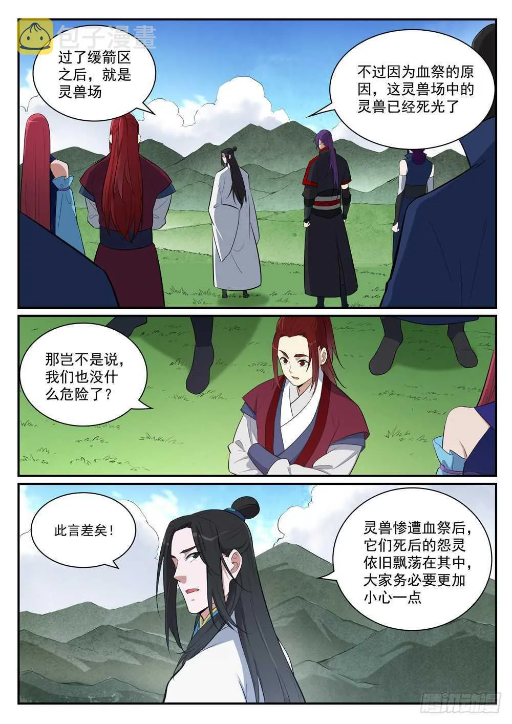 第400话 陷阱密布 第13页