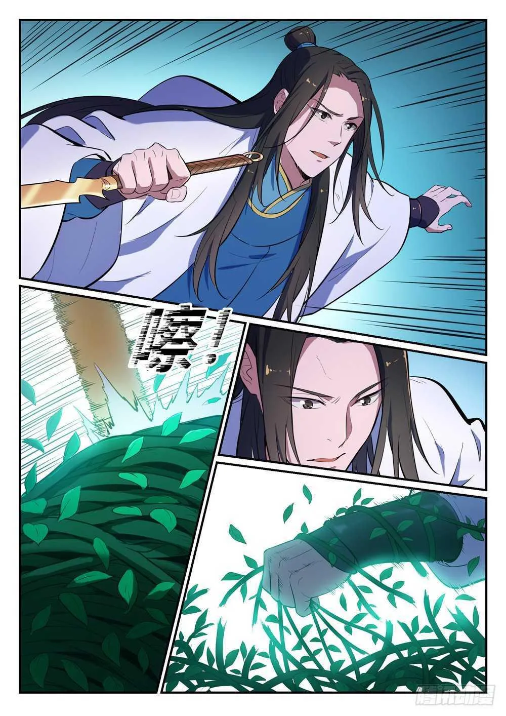 第401话 盘根错节 第2页