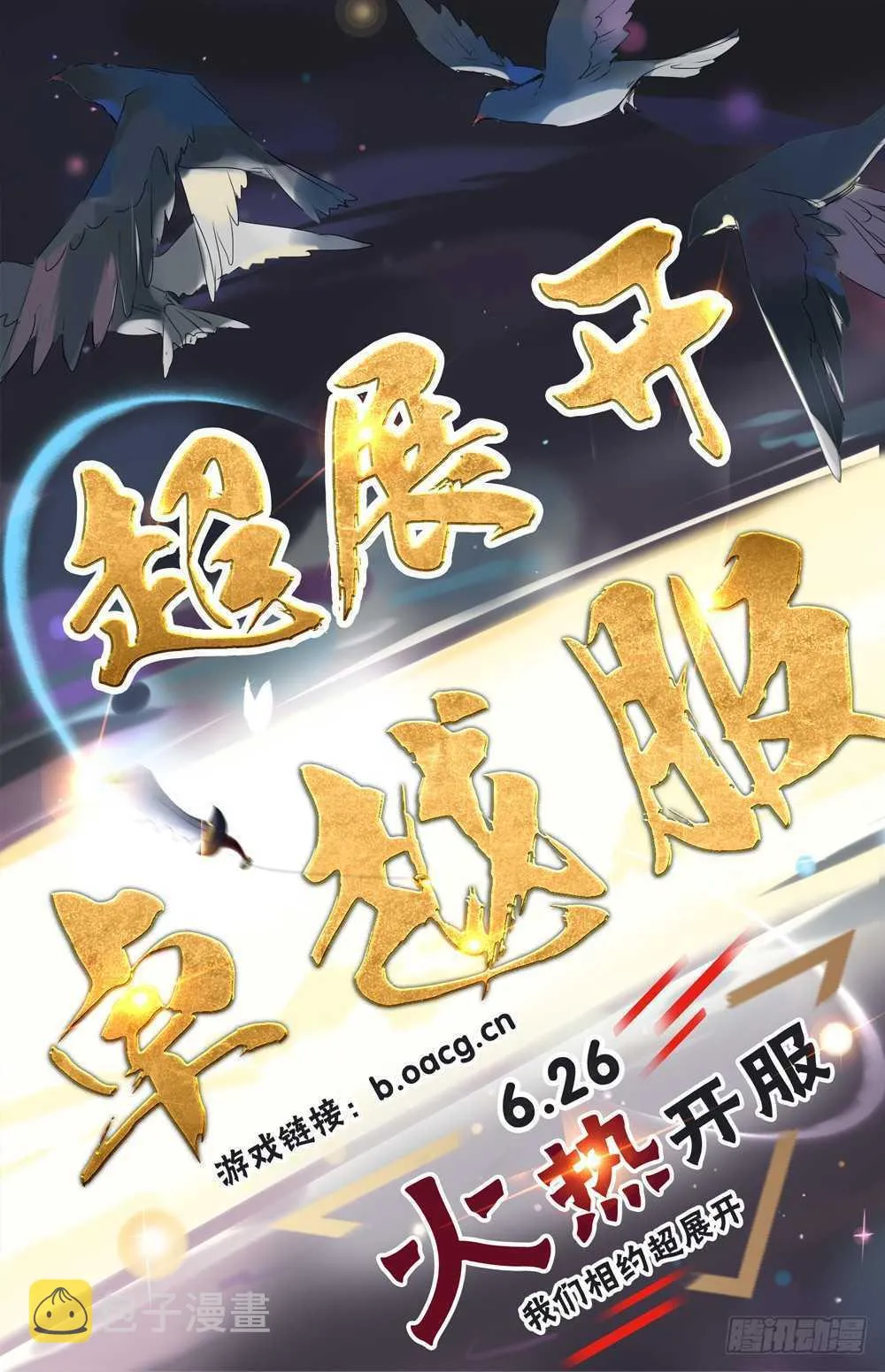 第401话 盘根错节 第17页