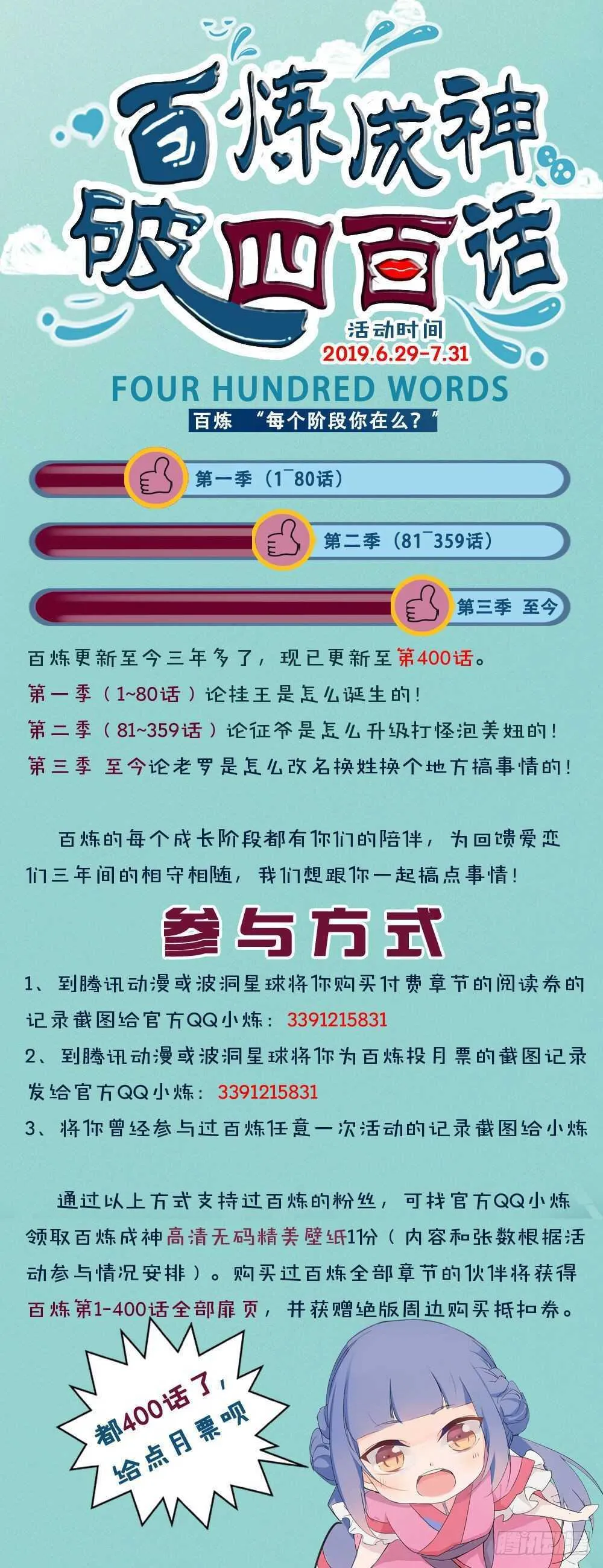 第401话 盘根错节 第19页