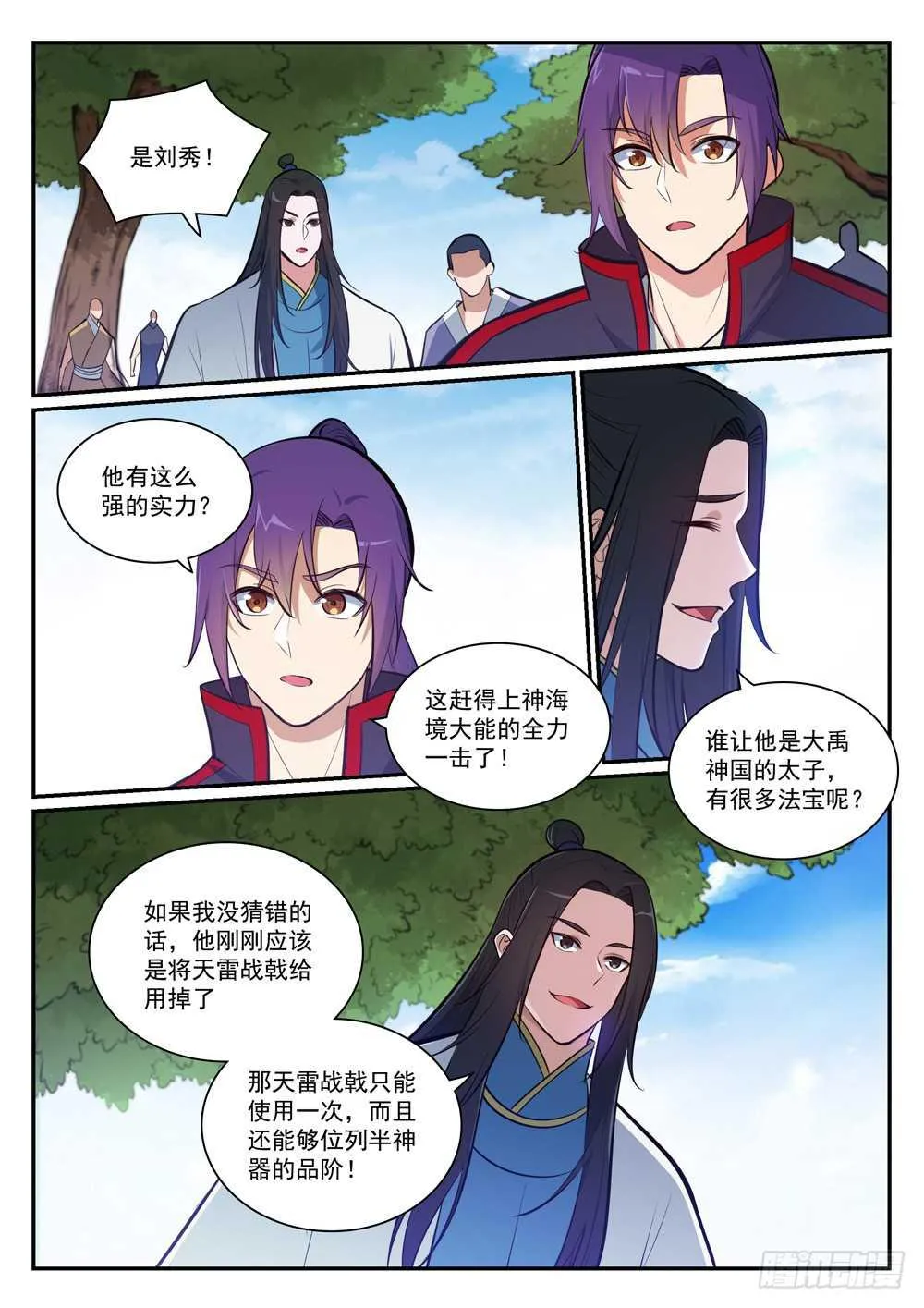 第402话 矿山瑰石 第2页