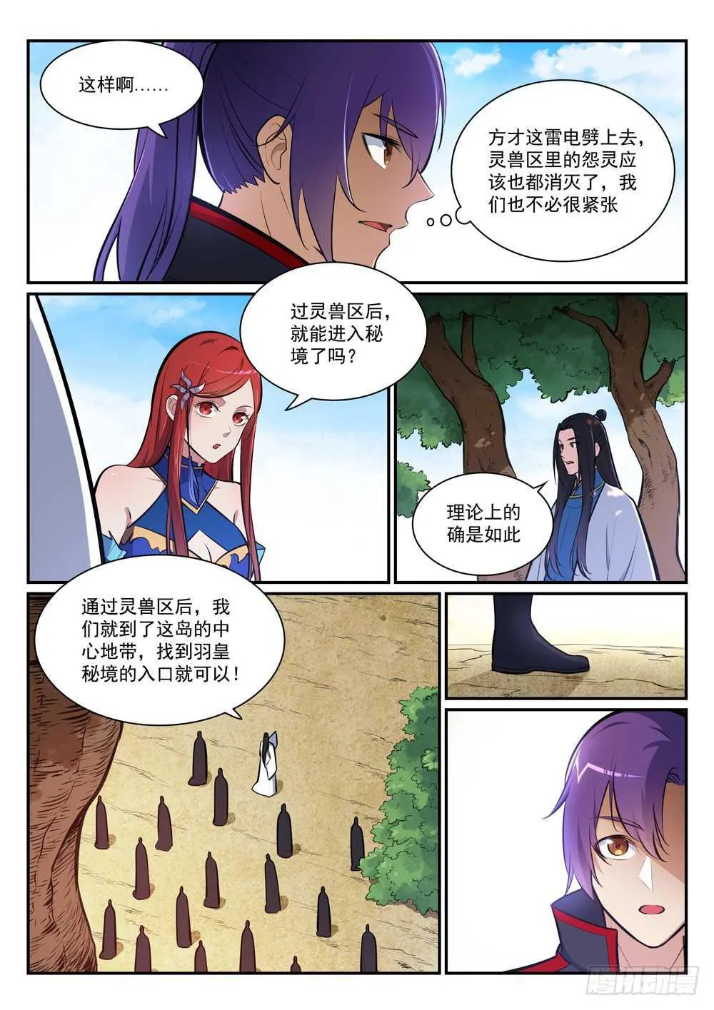第402话 矿山瑰石 第3页