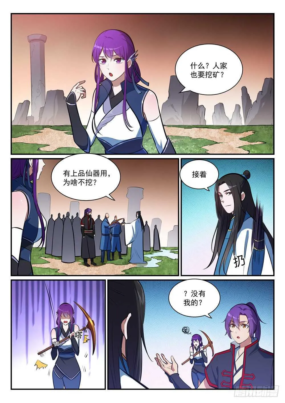 第402话 矿山瑰石 第9页