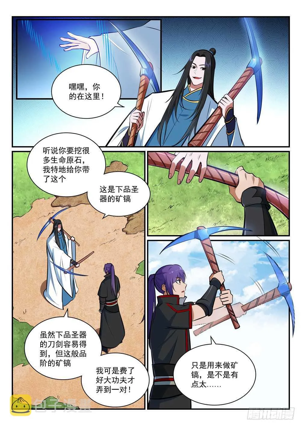 第402话 矿山瑰石 第10页