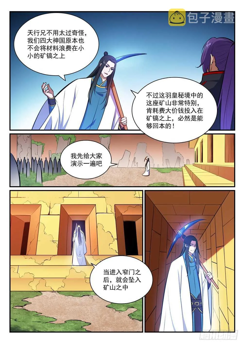 第402话 矿山瑰石 第11页