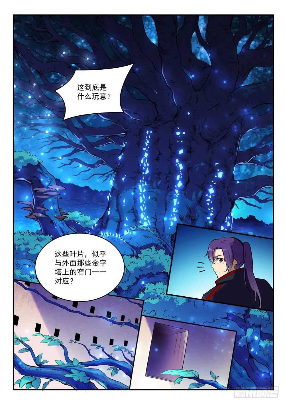 第402话 矿山瑰石 第15页