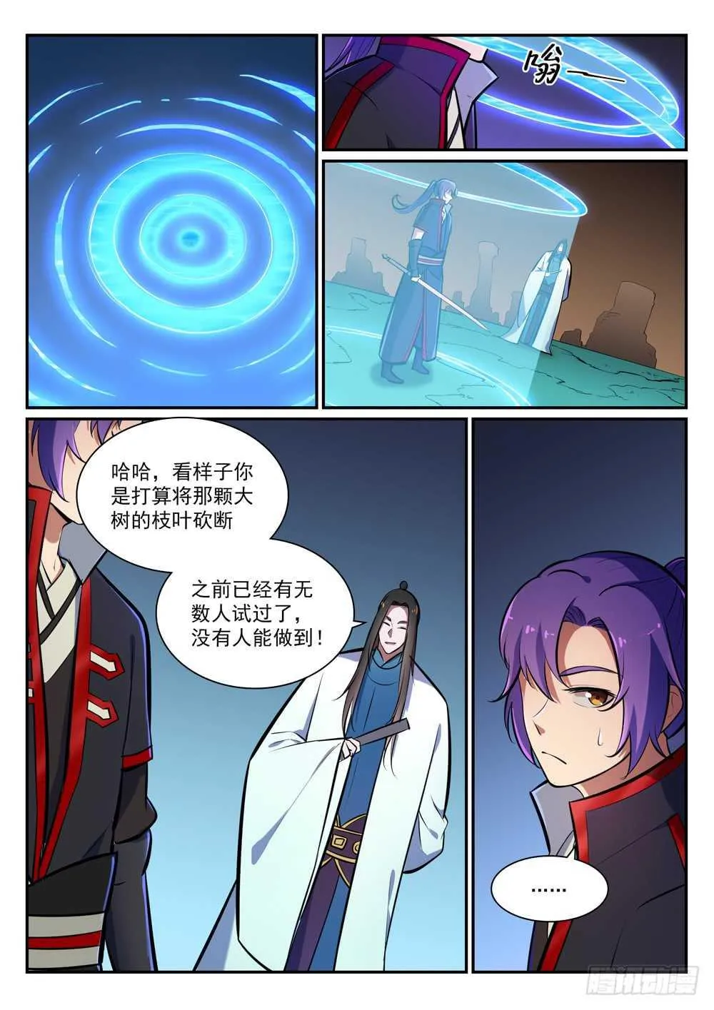 第403话 大海捞针 第5页