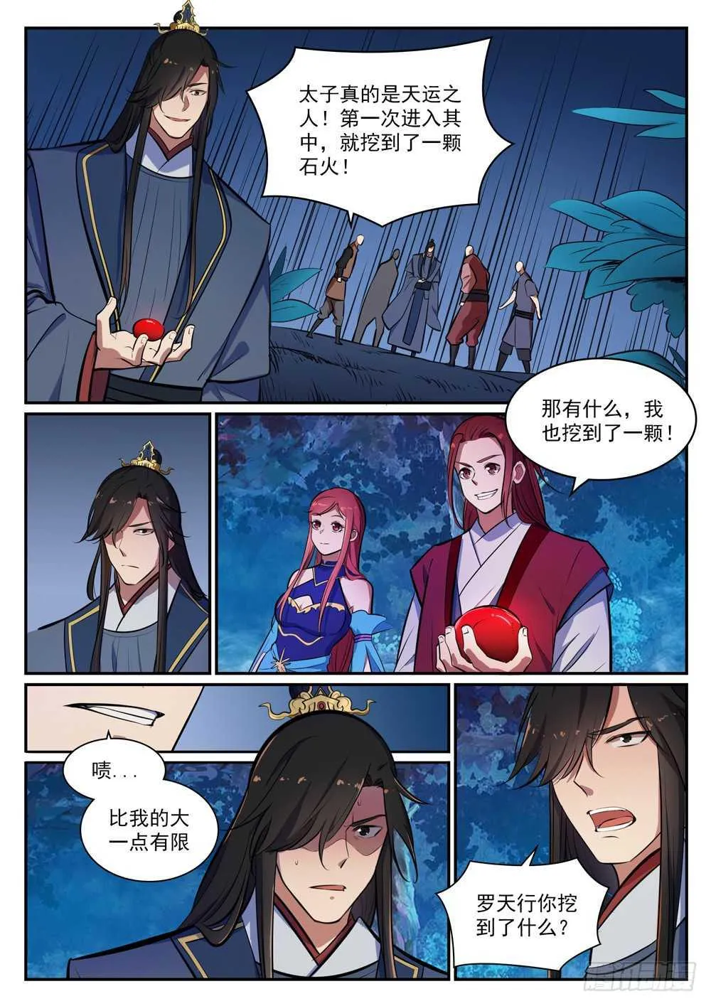第403话 大海捞针 第10页