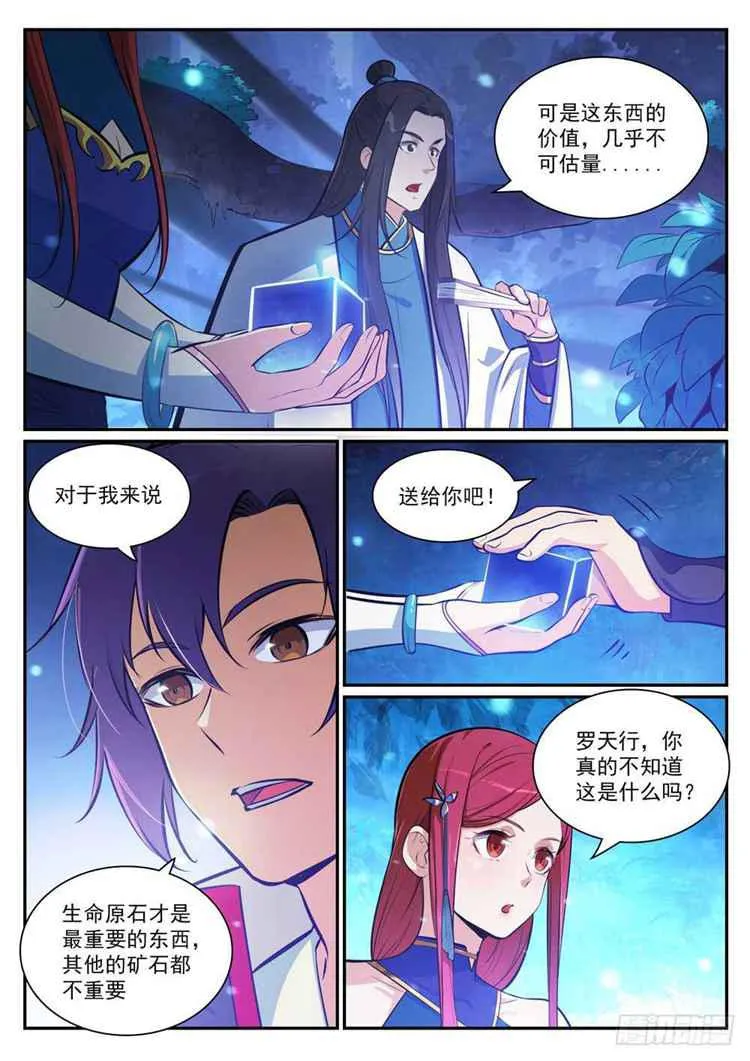第404话 以物易物 第2页