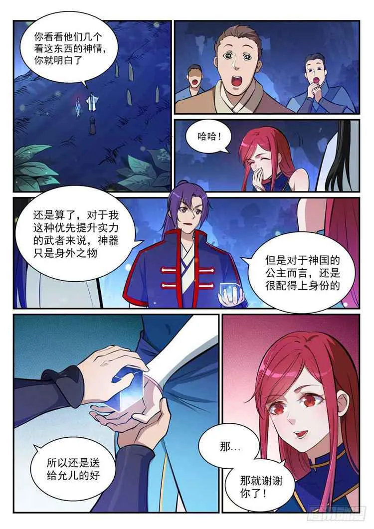第404话 以物易物 第5页