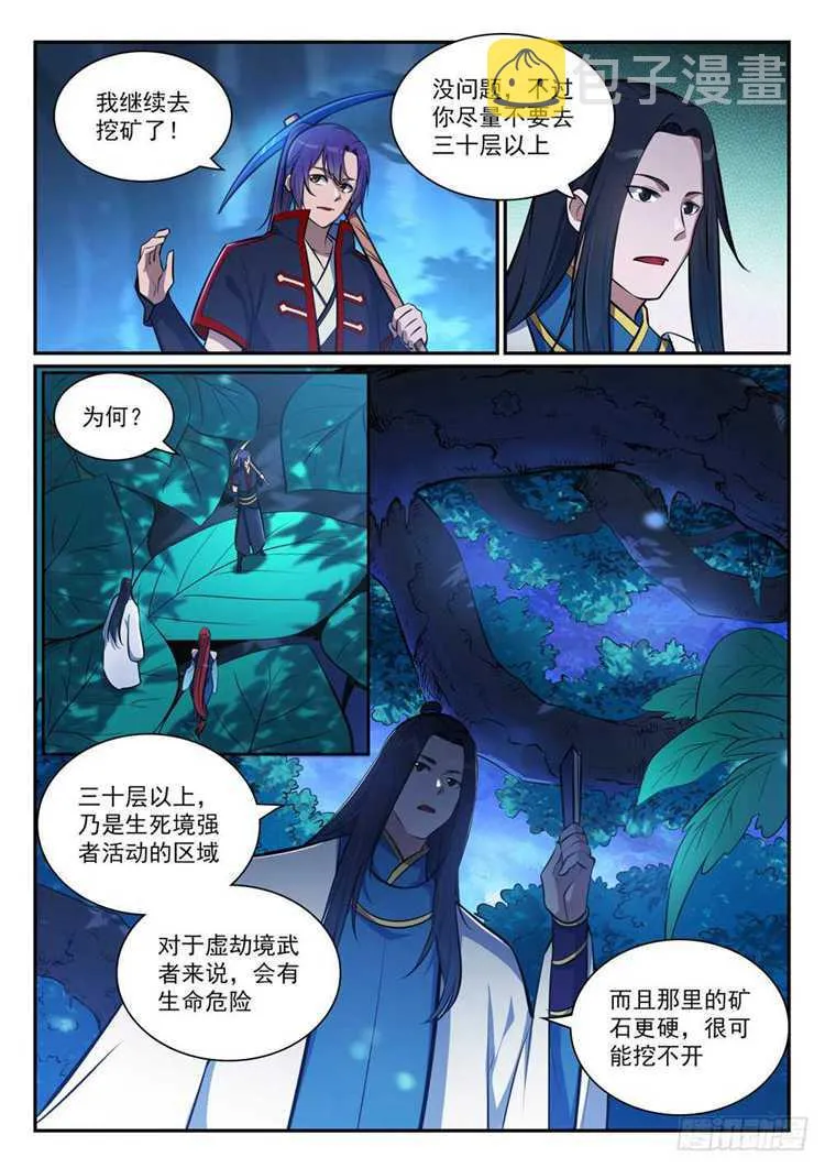 第404话 以物易物 第6页