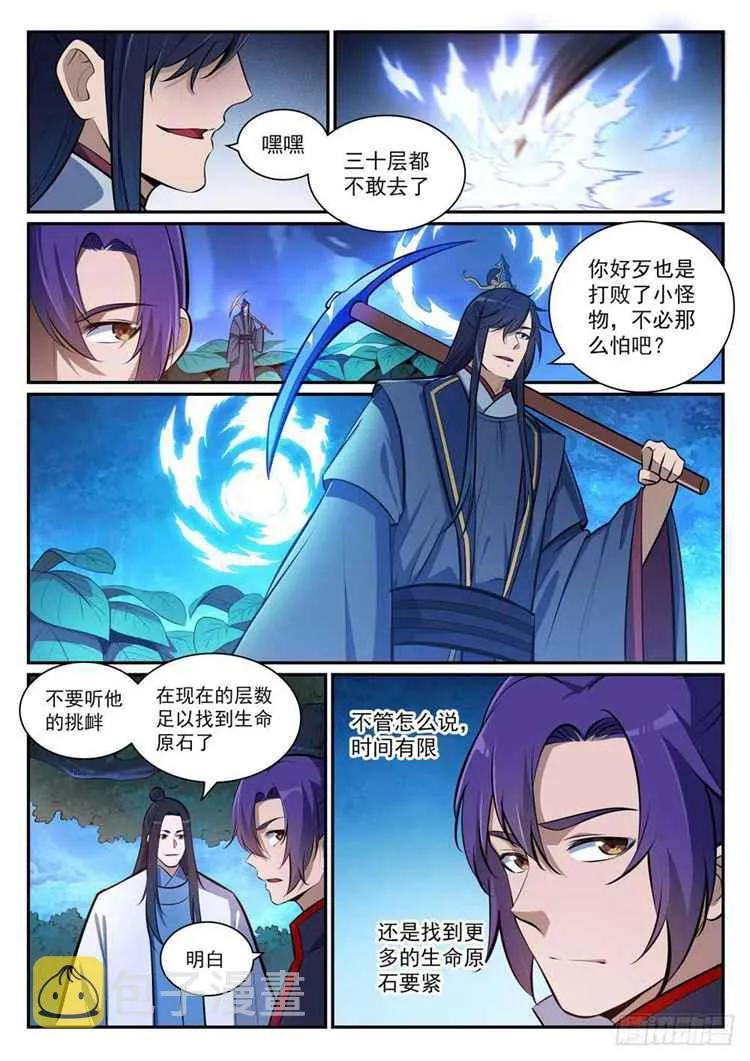 第404话 以物易物 第7页