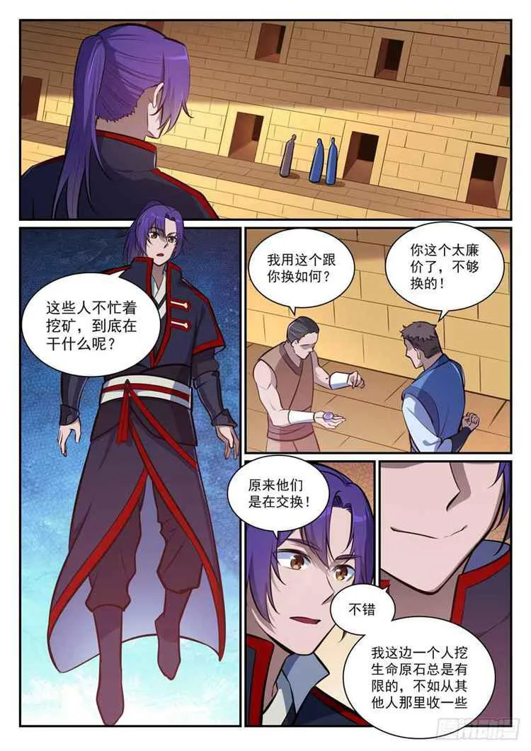 第404话 以物易物 第9页