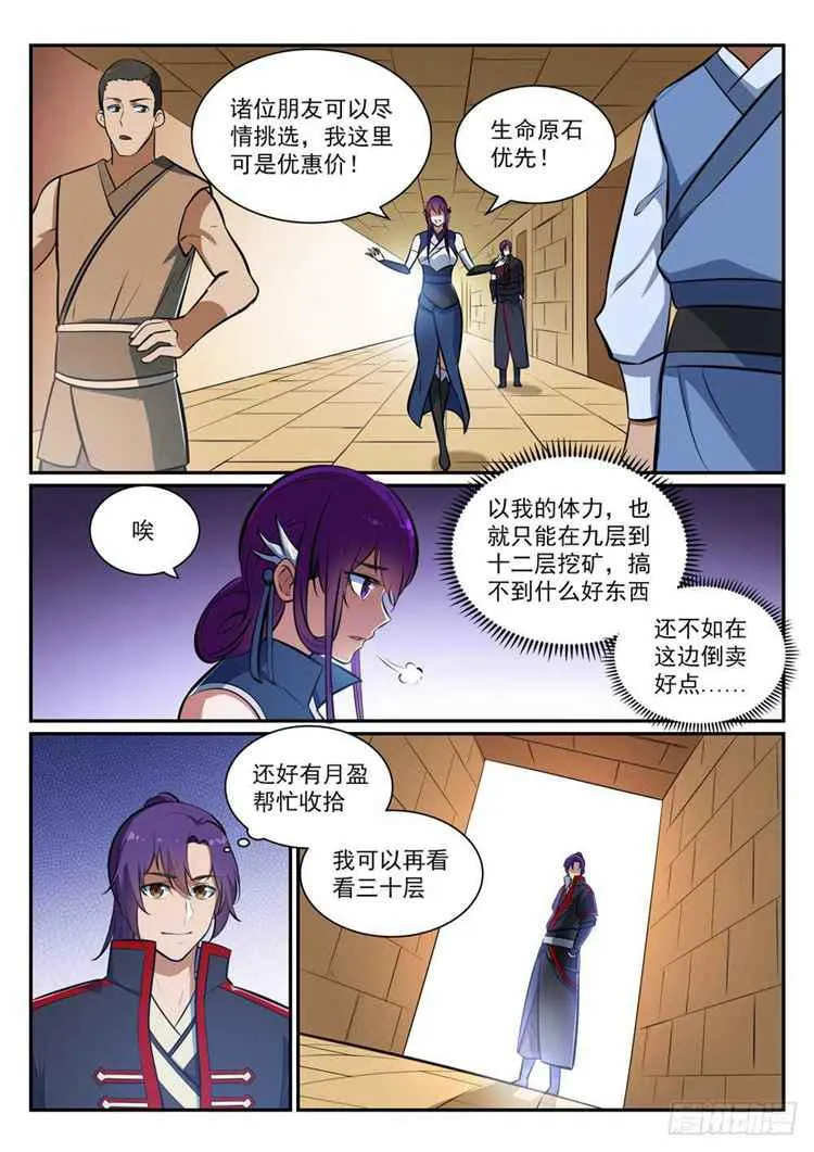 第404话 以物易物 第14页