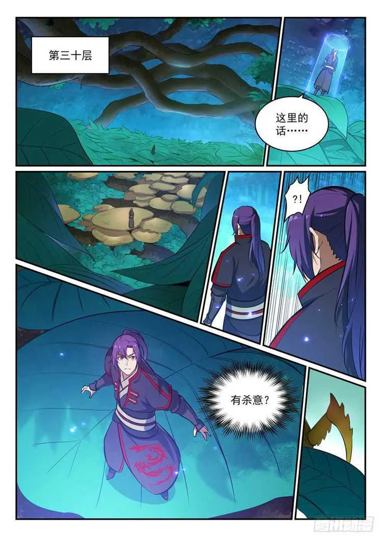 第404话 以物易物 第15页