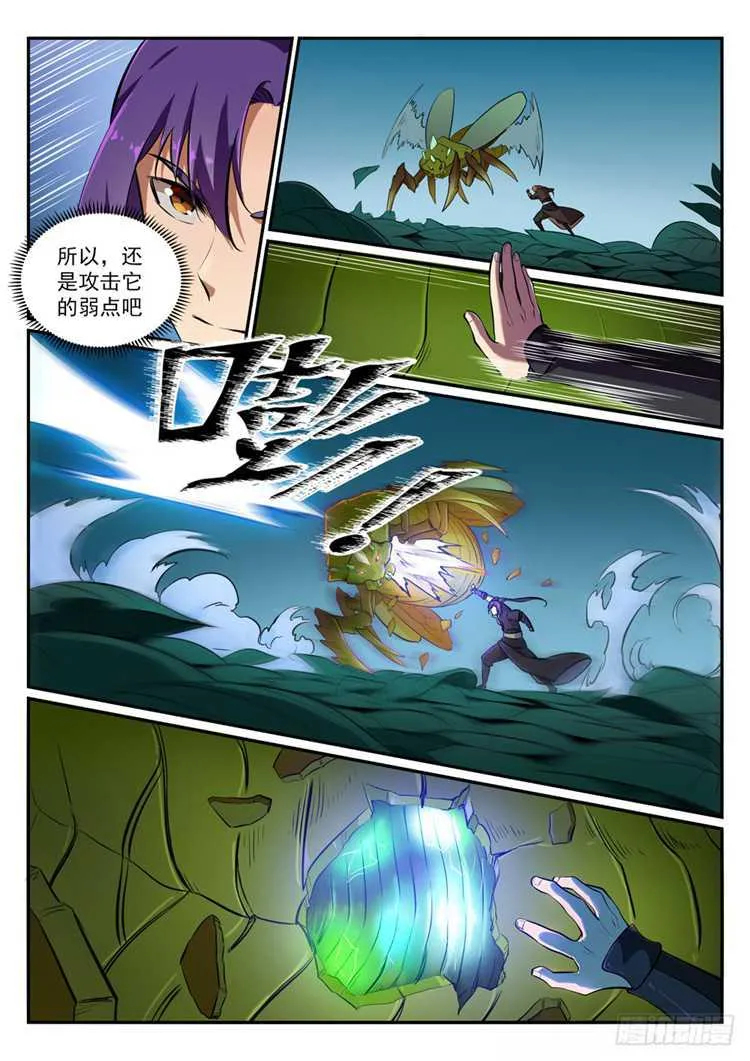 第405话 囊中之物 第3页