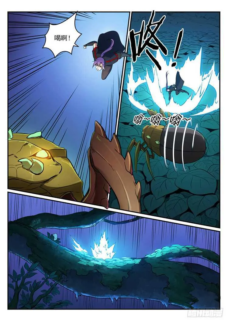 第405话 囊中之物 第8页