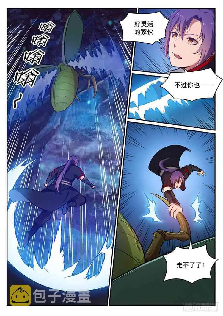 第405话 囊中之物 第10页