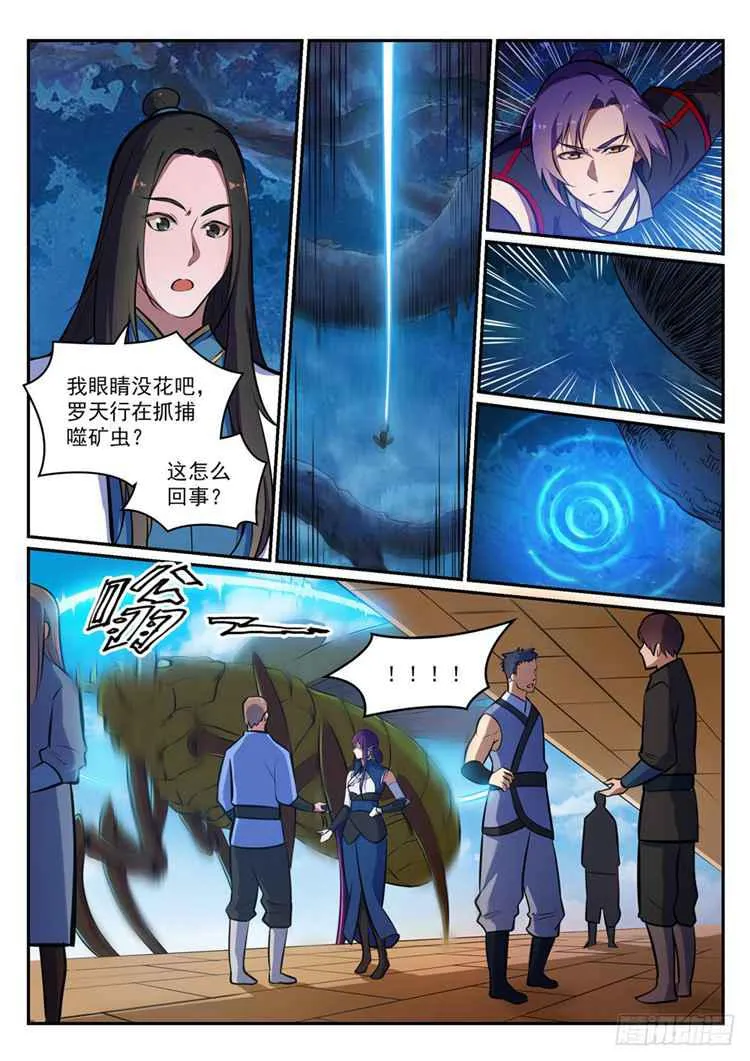 第405话 囊中之物 第12页