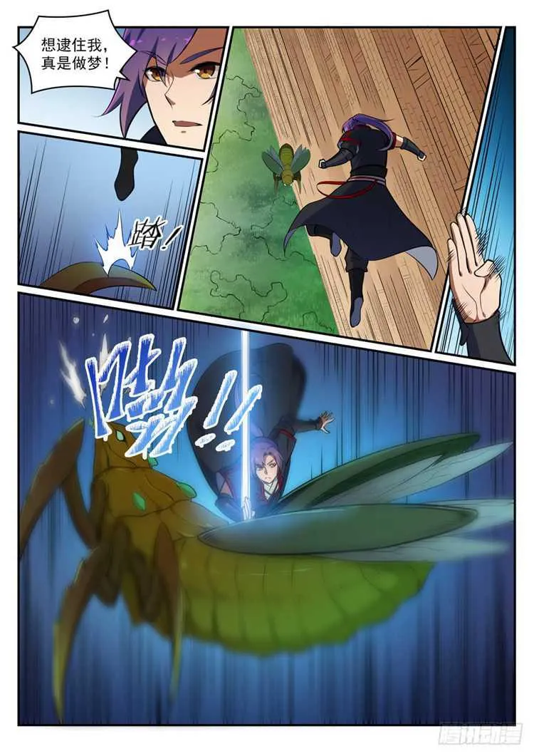 第405话 囊中之物 第14页