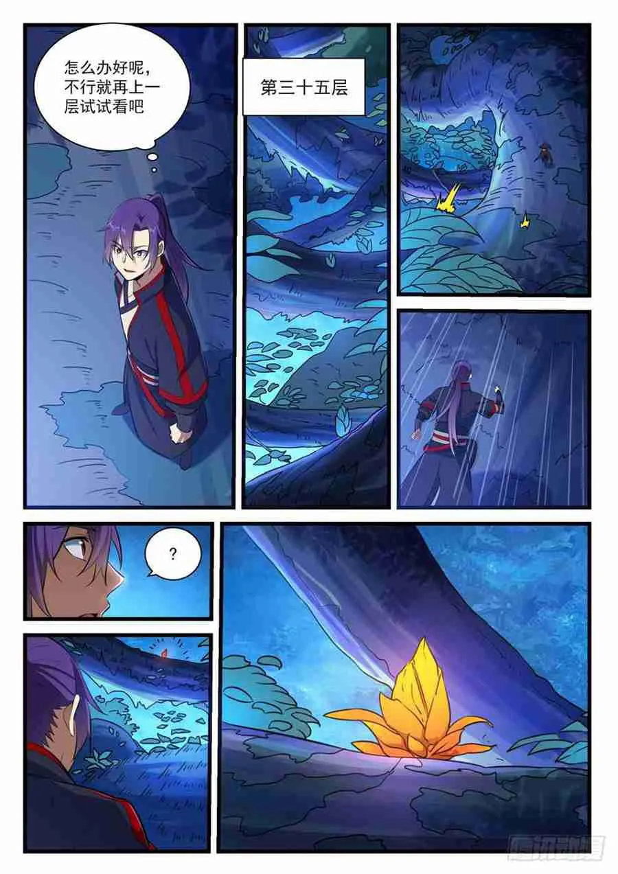 第406话 黑星矿镐 第11页