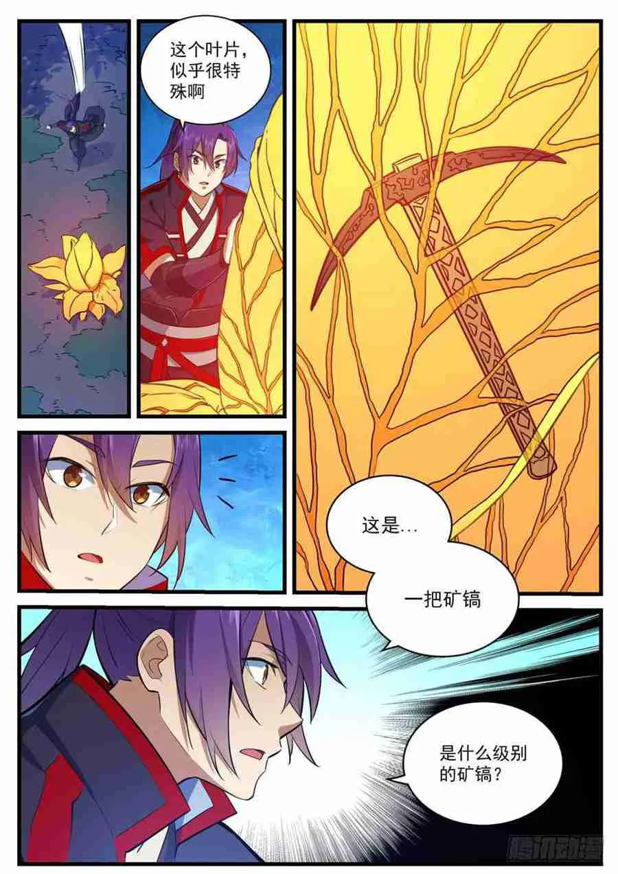 第406话 黑星矿镐 第12页
