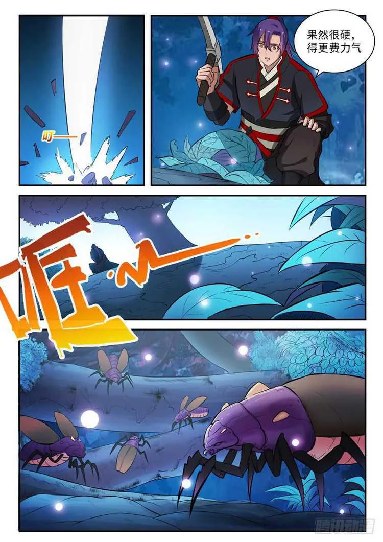 第407话 引狼入室 第4页