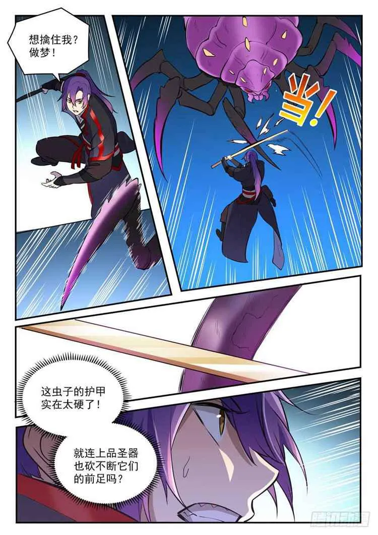 第407话 引狼入室 第6页