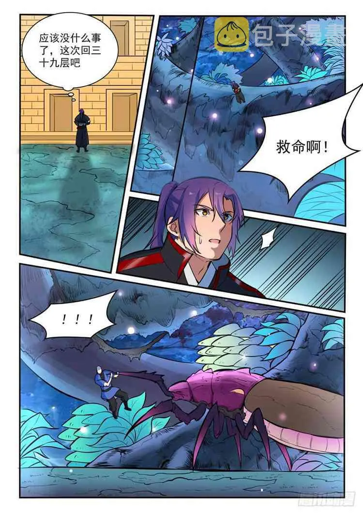 第407话 引狼入室 第10页