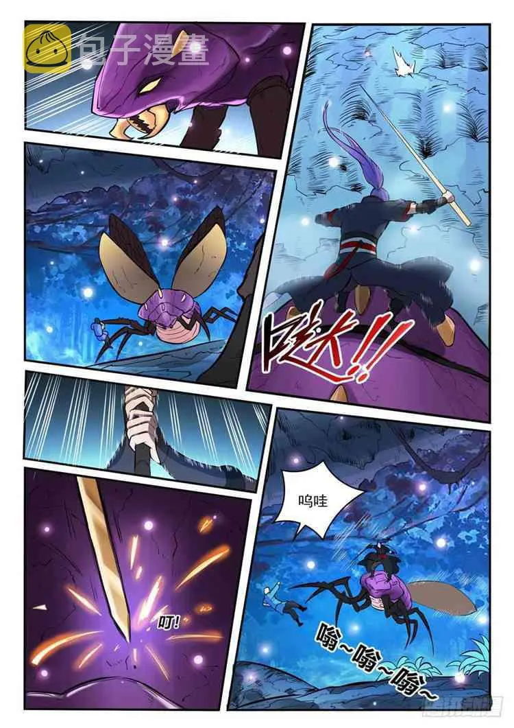 第407话 引狼入室 第12页