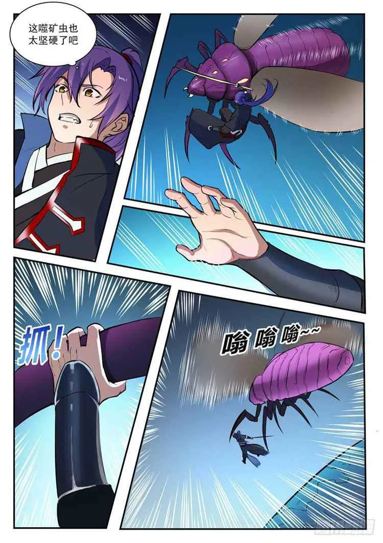 第407话 引狼入室 第13页