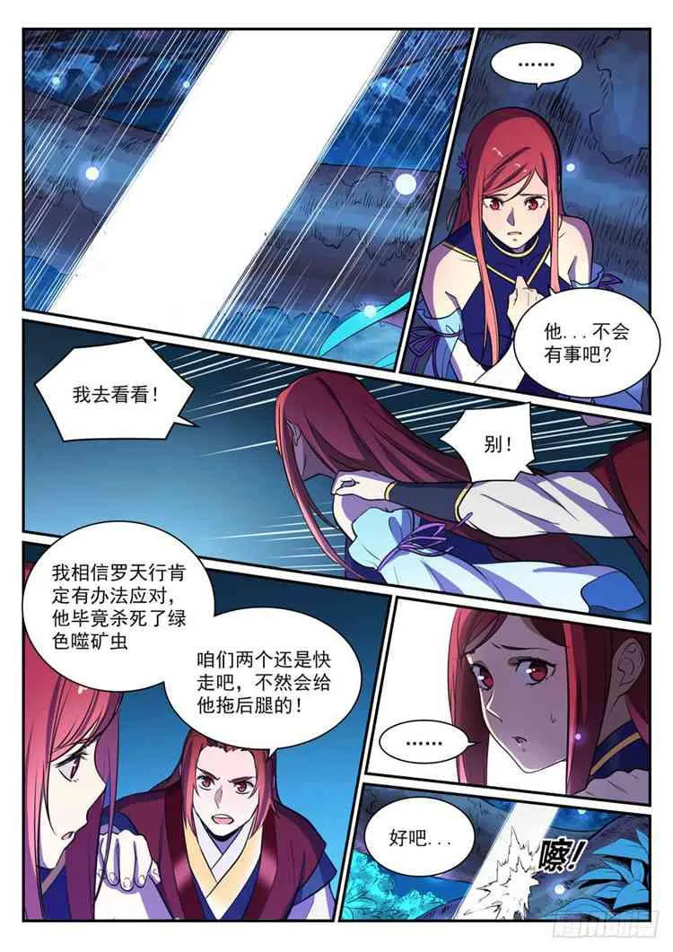 第408话 变废为宝 第3页