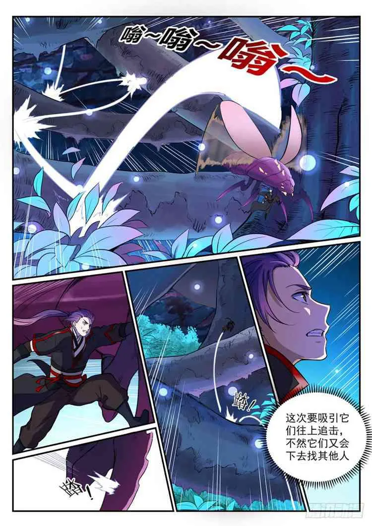 第408话 变废为宝 第4页