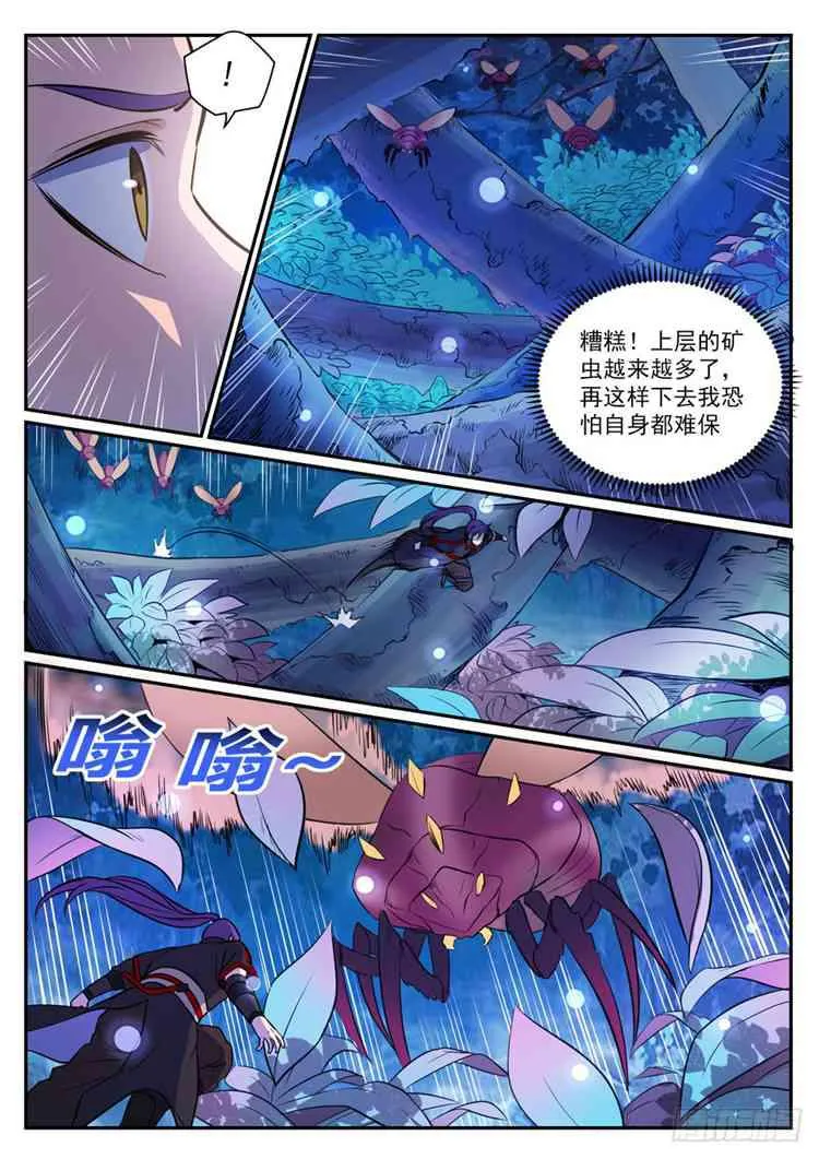 第408话 变废为宝 第5页