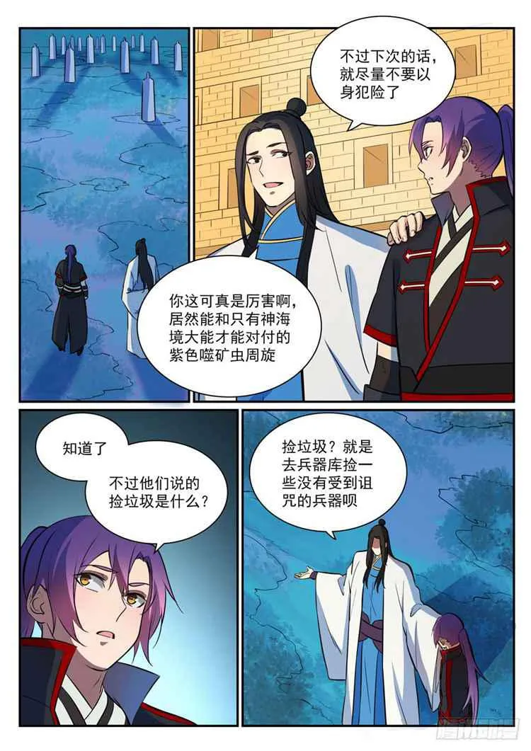第408话 变废为宝 第8页