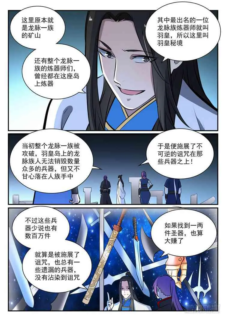 第408话 变废为宝 第9页