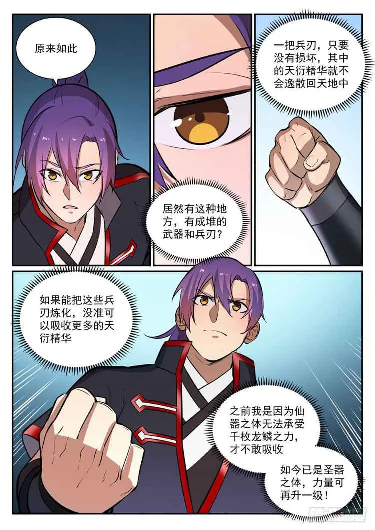第408话 变废为宝 第10页